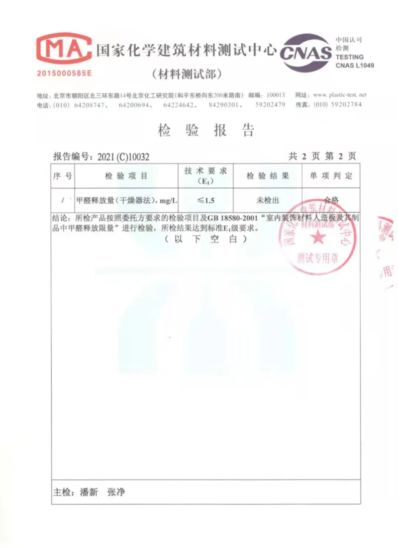 eco-wood integrated wall panel quality certification